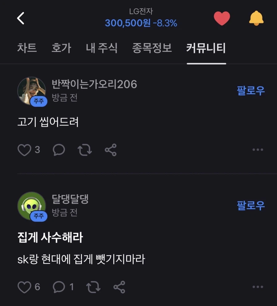 LG전자 주식 토론방_1.webp