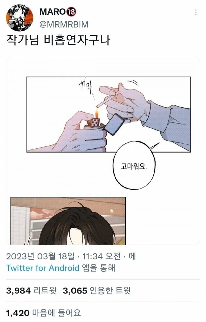 작가가 비흡연자.jpg_1.webp