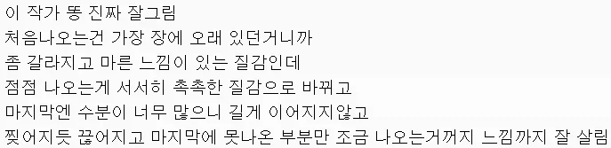루리웹 스캇 장인이 극찬한 작가_3.webp
