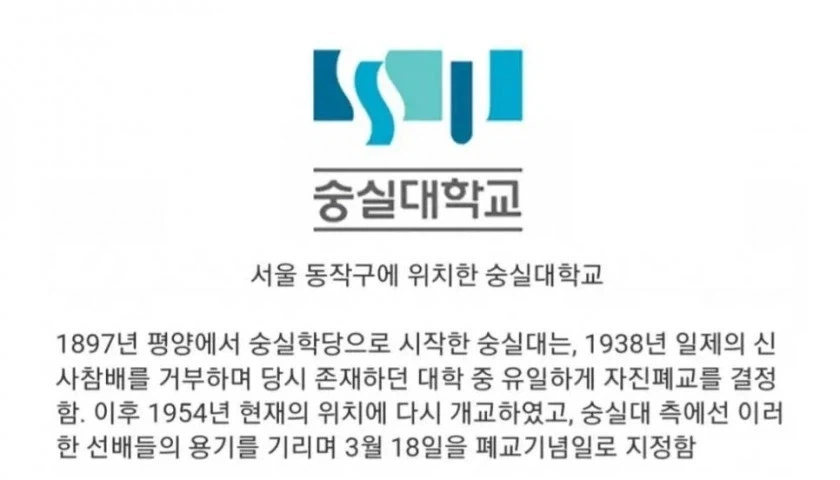 폐교기념일이 있는 대학교_1.webp