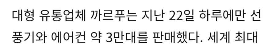 유럽 열돔에 당황스러운 거.jpg_1.webp