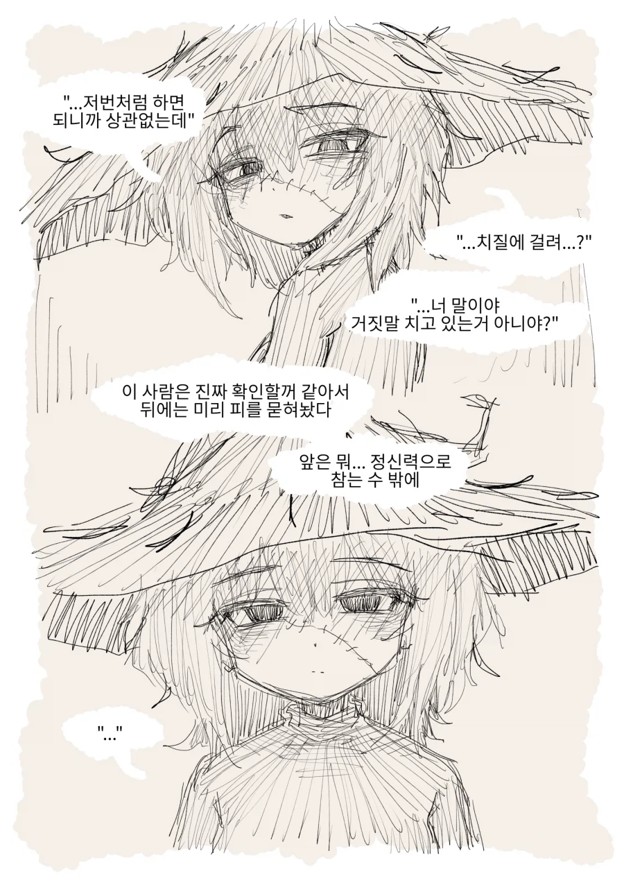 마녀의 조수가 된 노예의 생활기록일지 Manhwa_11.webp