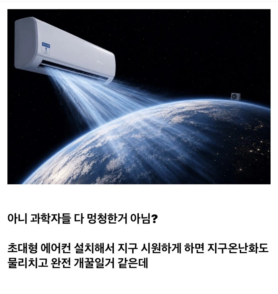 과학자들이 멍청하다는 디시인_1.webp