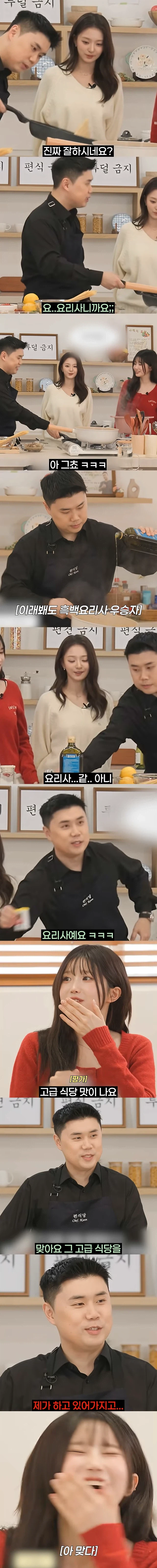 요리사인 걸 자꾸 까먹게 되는 아저씨_1.webp