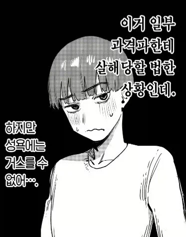 이 뇬들이 술마시게 집 빌려줬더니 여기가 러브호텔인줄 아냐_4.webp