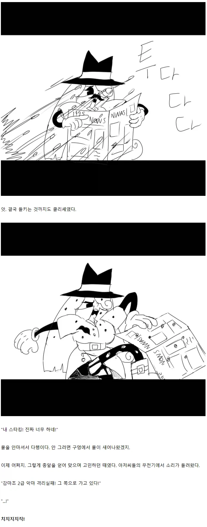 "고전 만화 영화에 빙의한 줄 알았다"_6.webp