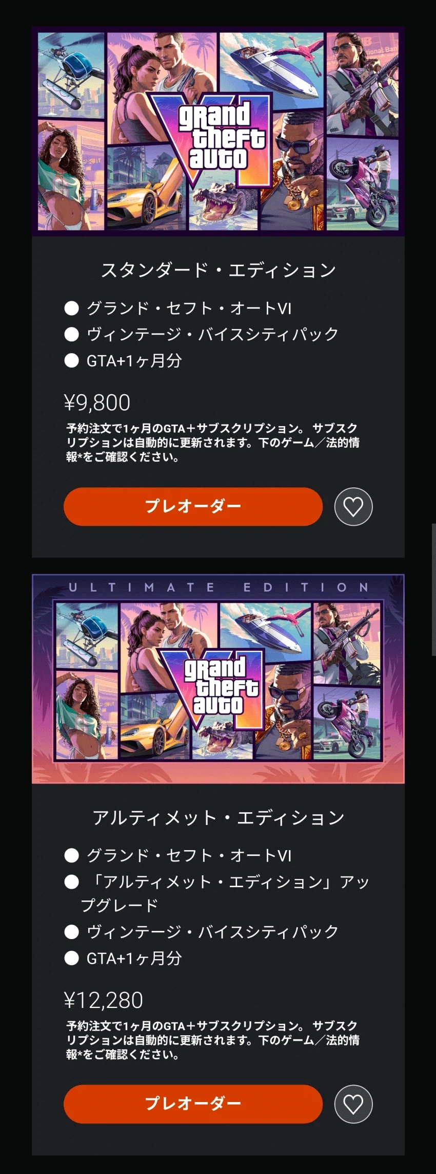 이번 GTA6 한국 가격이 싼게 맞은 이유_2.webp