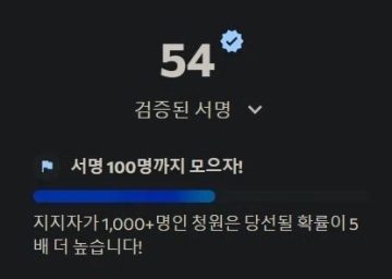 스텔라 블레이드: 블러드 레인의 창작의 자유 지지 서명 1000명 돌파._5.webp