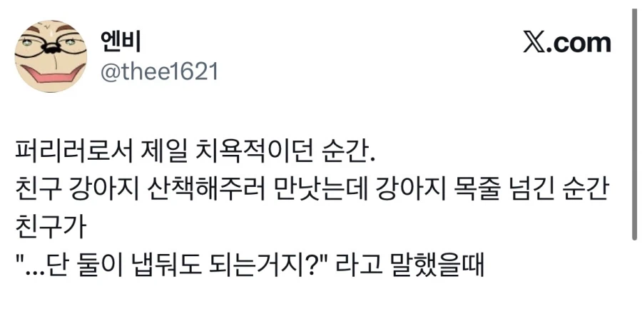 퍼리러가 치욕스러웠던 순간.jpg_1.webp
