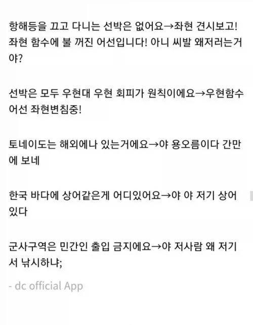 보는 나도 상식이 붕괴되는 해군의 상식_2.webp