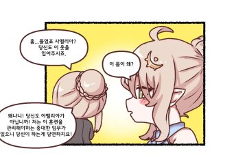 트릭컬)자기 딸 복장을 입는 사멜리아._3.webp