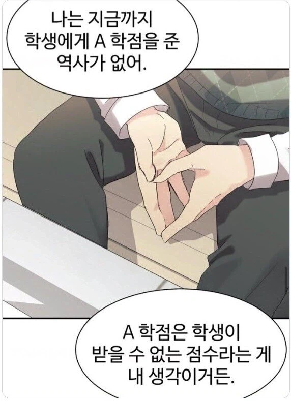 이 만화가 진짜 개소리인 이유_1.webp