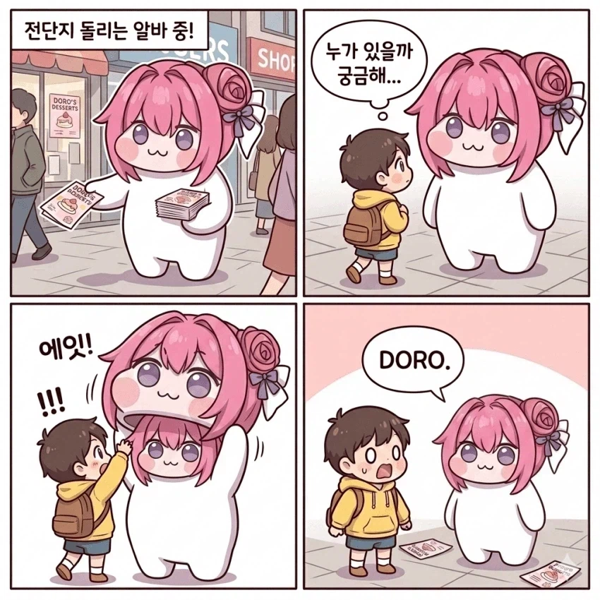 인형탈 도로롱_1.webp