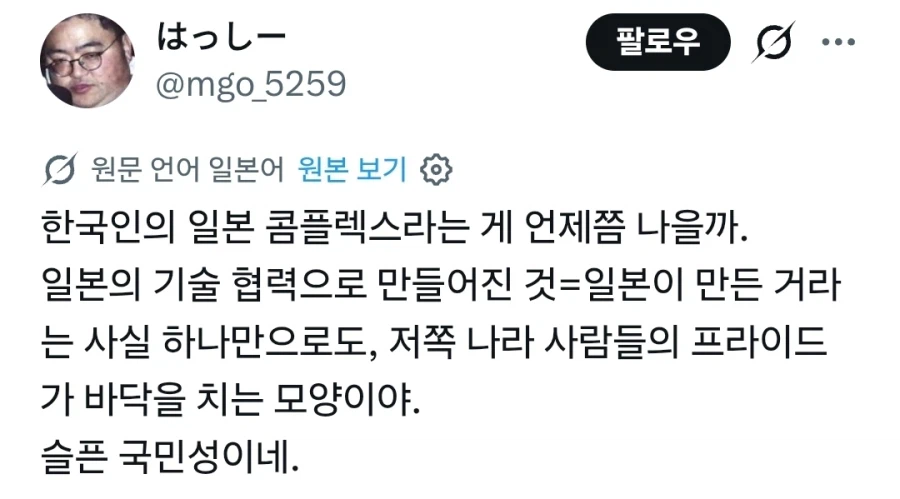 한국은 일본한테 감사해야 한다는 일본인_2.webp