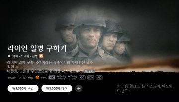 A/V 애플TV스토어 6월 호국보훈의 달 할인? / 가격 다양_6.webp