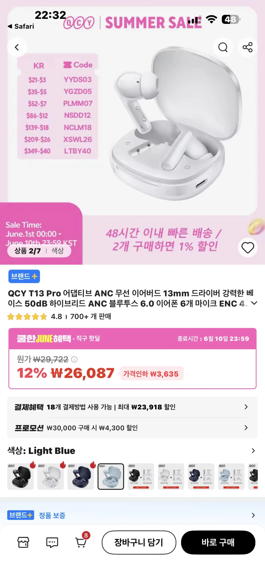(알리익스프레스)QCY T13 Pro 어댑티브 ANC 무선 이어버드 23,918원_1.webp