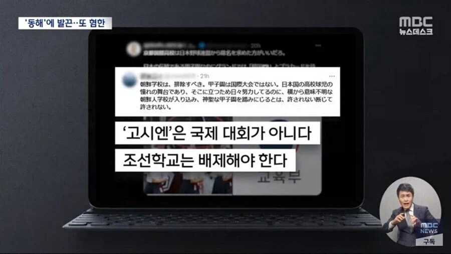 교토인 : 니놈들은 진짜 죽여줄까?_1.webp