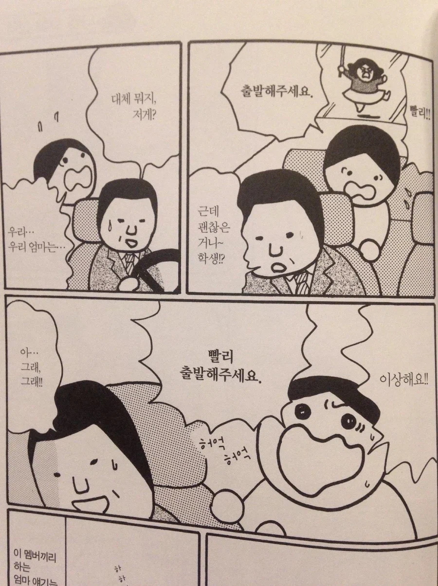 의사 "부모님이 20년은 더 사시겠네요, 빨리 죽어야 편해지실텐데 안타깝습니다"_9.webp