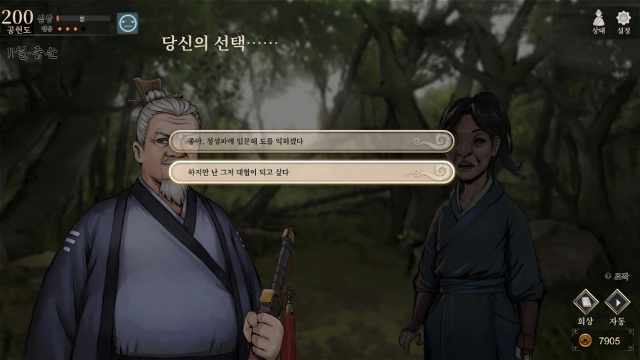 활협전) 오타쿠는 주인공이 스승의 말을 되새기는 연출에 약하다_15.webp