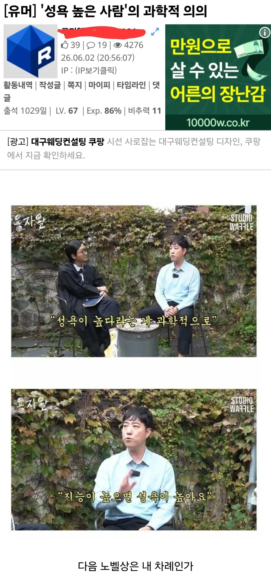 성욕이 지능에 비례한단거 진짜 비참하네_1.webp