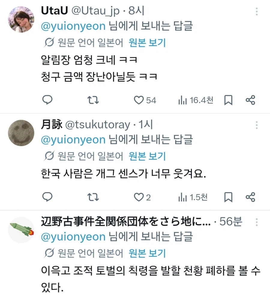 일본에서 좋은 반응을 얻다_2.webp