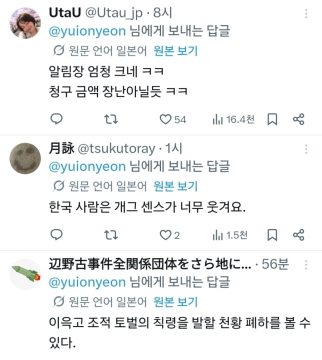 일본에서 좋은 반응을 얻다_2.webp