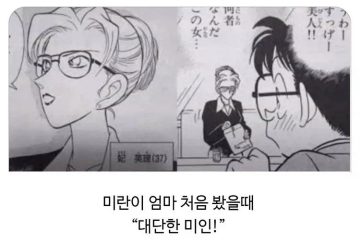 명탐정 코난이 미인으로 인정한 여자들 특징_1.webp