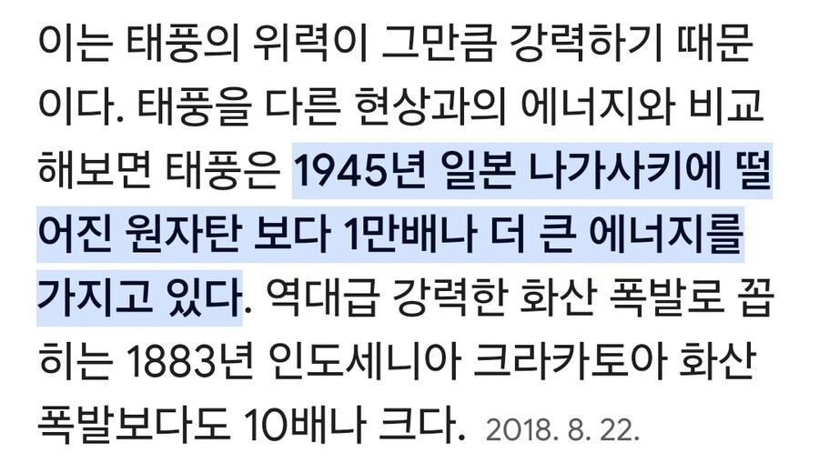 핵무기 정도로 지구가 멸망하지 않는 이유_2.jpg