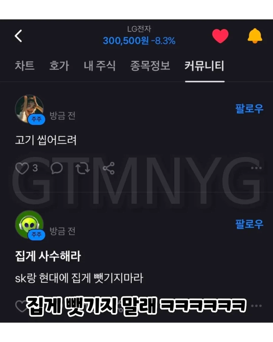 어제 고깃집에서 터진 LG 오너리스크??_3.webp