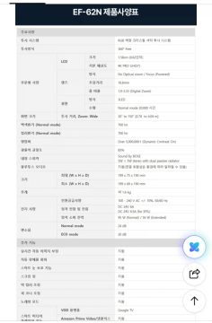 네이버 엡손 EF-62B 미니 빔프로젝터 UHD 보스 (844,000원/무료)_3.webp