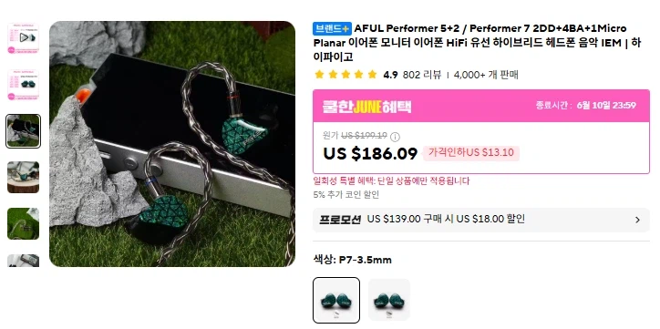 알리 차이파이 이어폰 & DAC (30.77~219.49달러)_3.webp