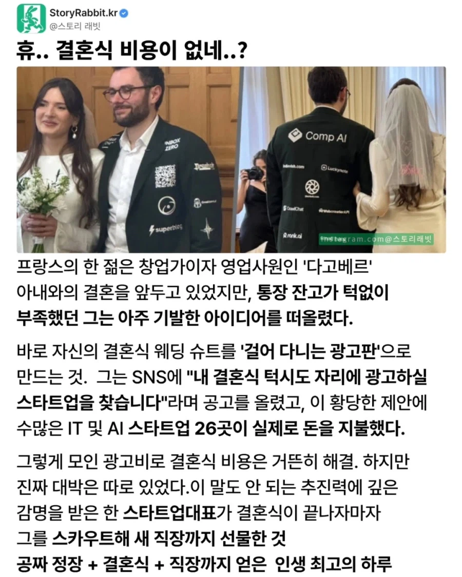 결혼식 비용이 부족했던 남자는 결국..._1.webp