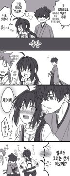 Fate 나의 세이버_3.png
