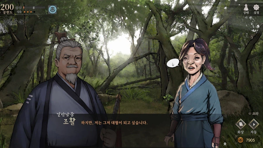 활협전) 오타쿠는 주인공이 스승의 말을 되새기는 연출에 약하다_16.webp
