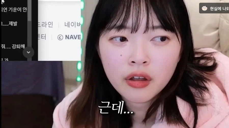 혐)무당이 스트리머에게 치우라고한 물건_1.webp