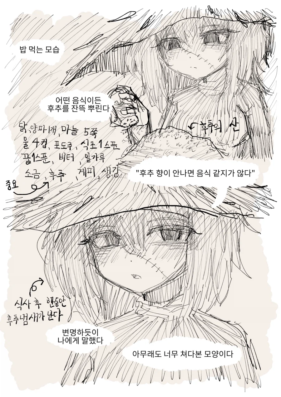 마녀의 조수가 된 노예의 생활기록일지 Manhwa_5.webp