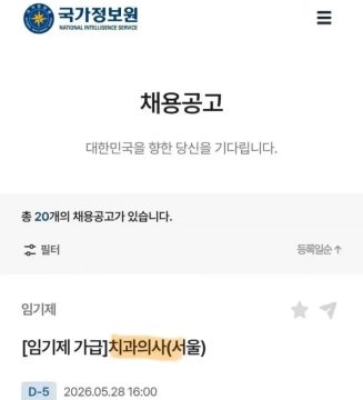왠지 무서운 평범한 채용공고.jpg_1.webp