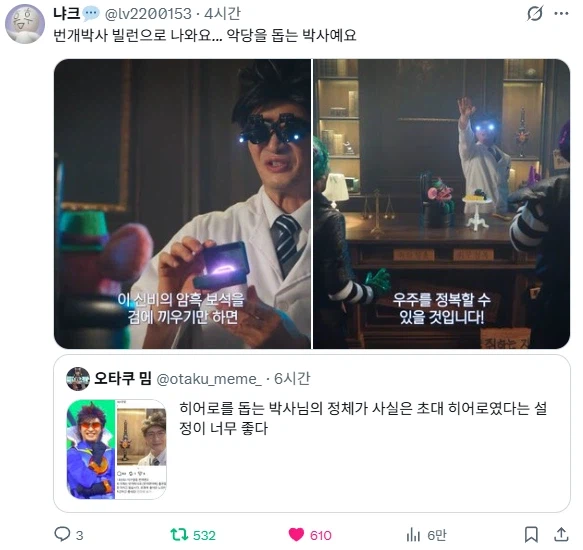 초대 히어로의 귀환에 감격한 팬_2.webp