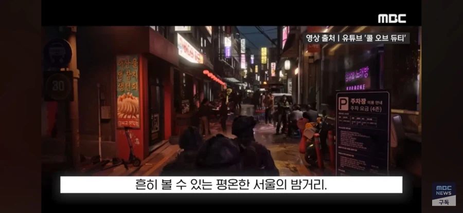 공중파 뉴스에서도 보도 된 콜 오브 듀티 신작 소식_1.webp