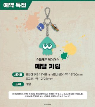 네이버 NS2 스플래툰 레이더스 예약 / 63,000원_2.webp