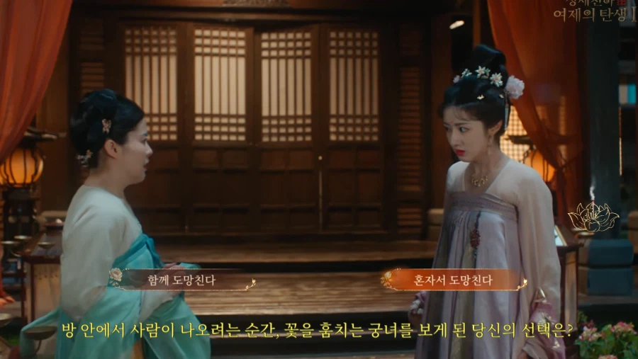 게임속에서 후궁으로 살아남기.jpg_73.webp