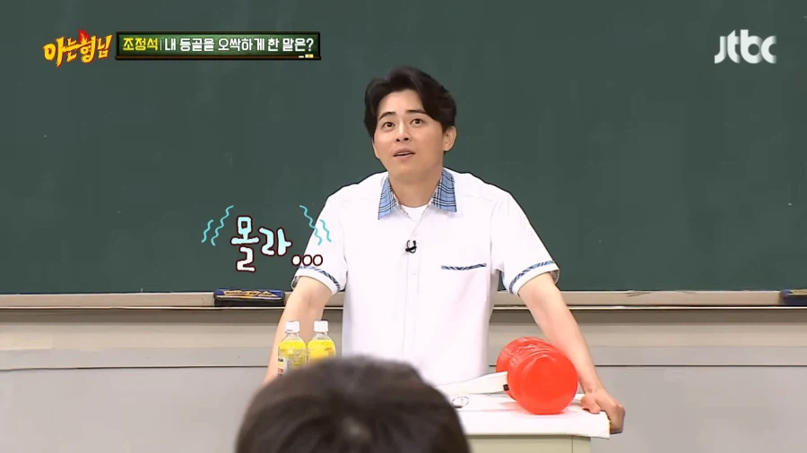 조정석 인생에서 가장 무서웠던 경험_27.webp