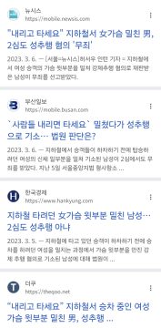 지하철에서 내리기전에 타는 사람을 밀면 생기는 일_2.webp