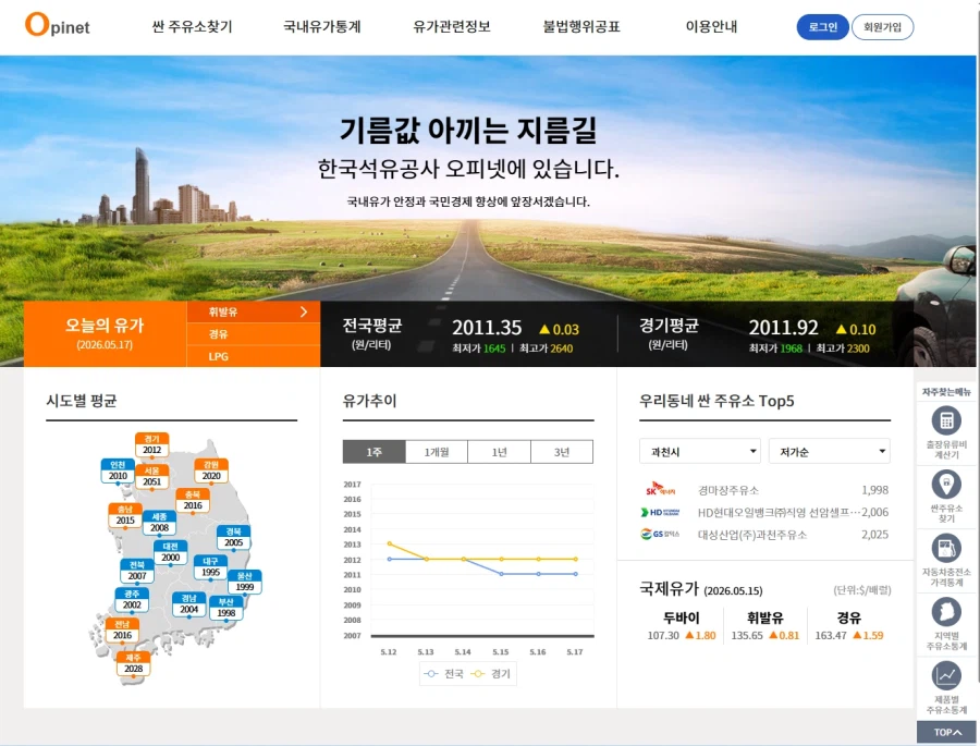 성인남자들의 필수어플 오피넷_1.webp