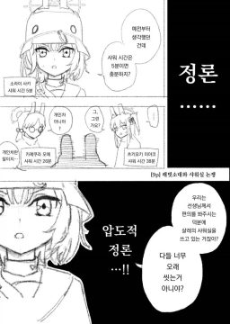 샬레 샤워실 근황 만화_17.webp