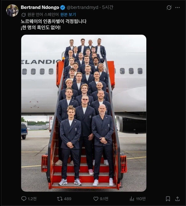 노르웨이 국가대표팀 인종차별 개쩌네요_1.webp