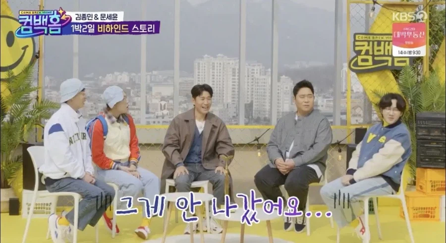 1박2일 하차 당한 이용진 드디어 정식멤버 합류.jpg_12.webp