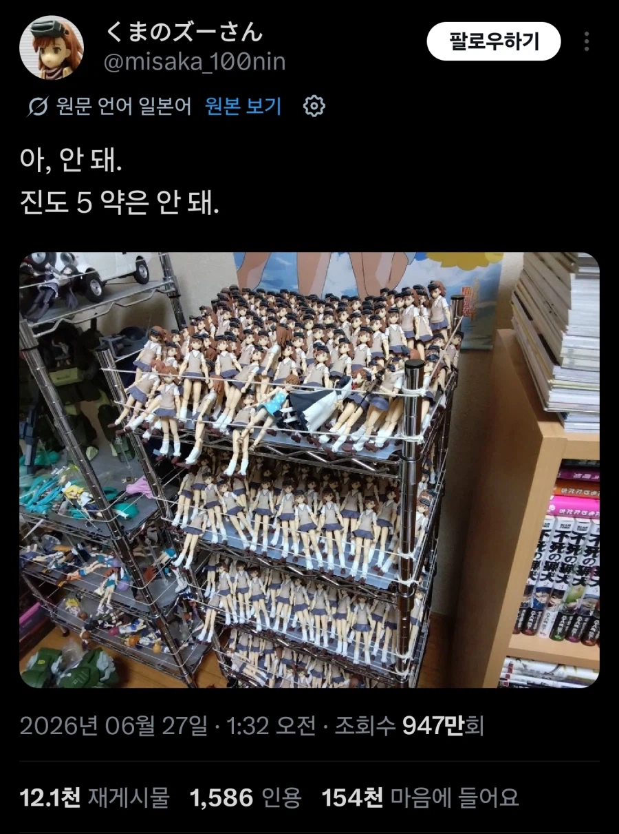 지진나면 진짜 큰일나는 일본인.jpg_1.webp