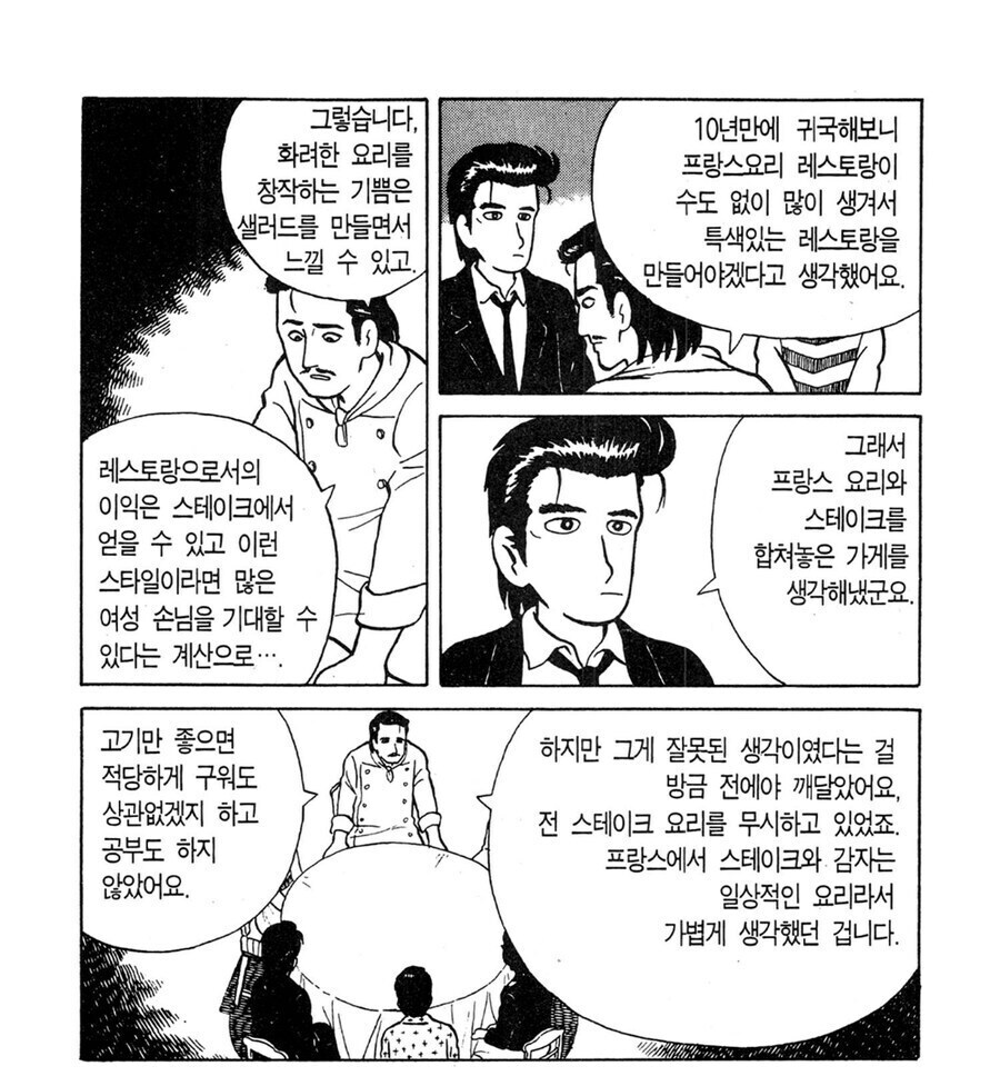 ???:스테이크를 소스없이 레어로 내오게_6.jpg