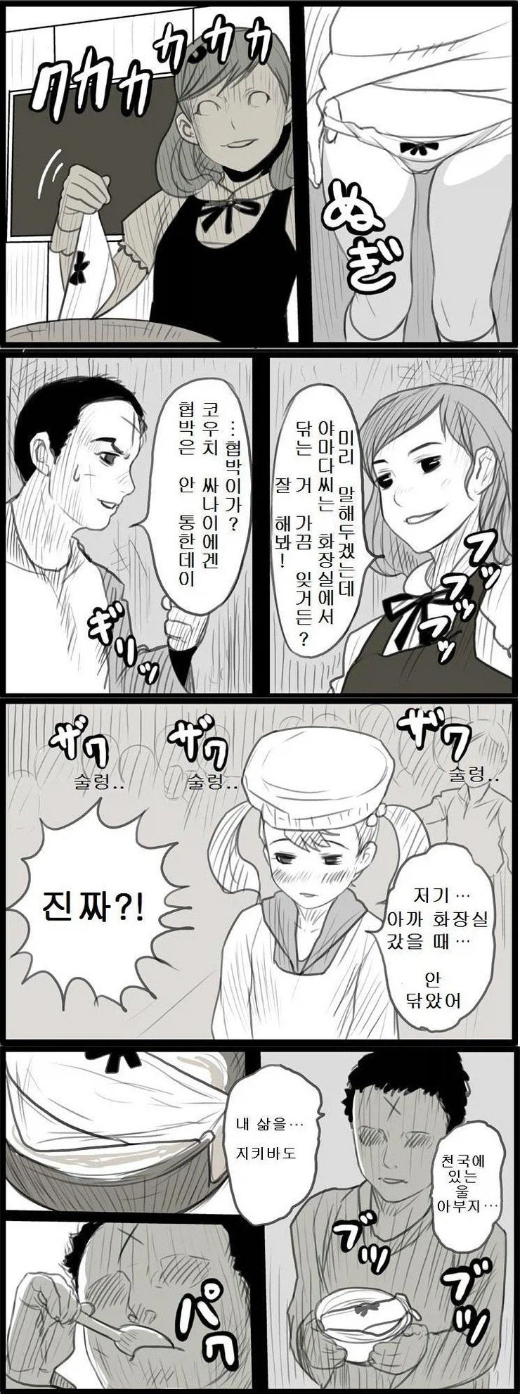 테토에 절여진 상남자_3.webp